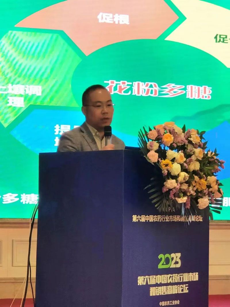 新朝陽在第六屆中國農藥行業市場和銷售高峰論壇做“生物農藥+化學農藥,引領植保市場未來”主題報告