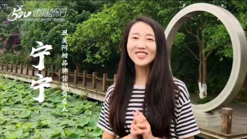 520健康植保日——擁抱綠色農業,我們在行動