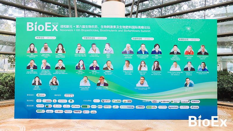 新朝陽亮相BioEx峰會：分享中國生物制劑創新與商業化經驗，與行業共定義未來