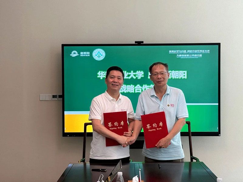 新朝陽與華南農(nóng)業(yè)大學(xué)簽署戰(zhàn)略合作協(xié)議，共推植物源農(nóng)藥協(xié)同創(chuàng)新與全球化