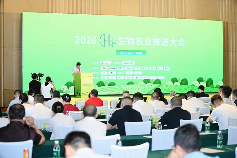 新朝陽亮相2026 CBP生物農(nóng)業(yè)推進(jìn)大會(huì)：以生物科技創(chuàng)新激活農(nóng)業(yè)新價(jià)值